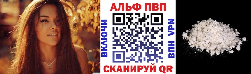 APVP СК  Купить закладки  Краснознаменск 