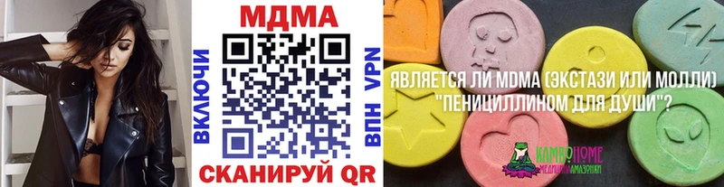 MDMA Molly  Купить  Краснознаменск 