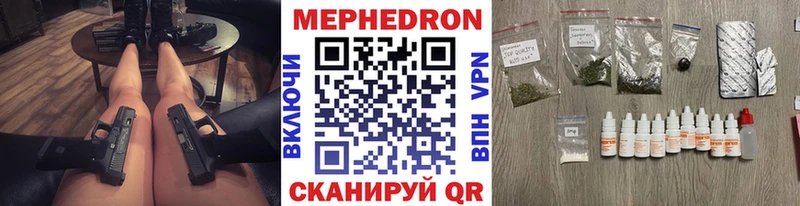 Купить  Краснознаменск  МЕФ mephedrone 